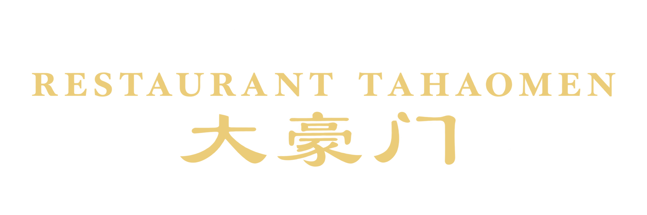Restaurante TaHaoMen · 大豪门